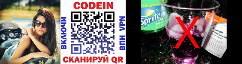 blacksprut tor  Дмитровск  Кодеиновый сироп Lean напиток Lean (лин)  купить наркотики цена 