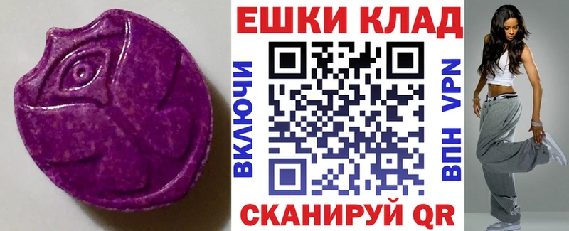 где купить   Дмитровск  Экстази Cube 