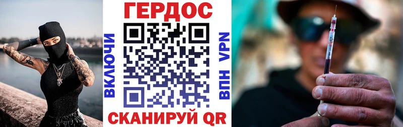 ГЕРОИН VHQ  магазин продажи   Дмитровск 