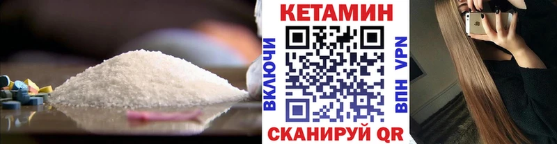 КЕТАМИН VHQ  где продают   Дмитровск 