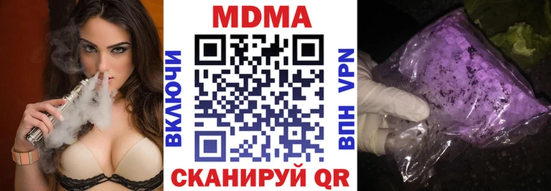 МДМА Molly  Дмитровск 