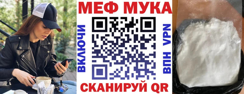 Меф мука Дмитровск