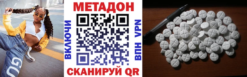 МЕТАДОН methadone  сколько стоит  Дмитровск 