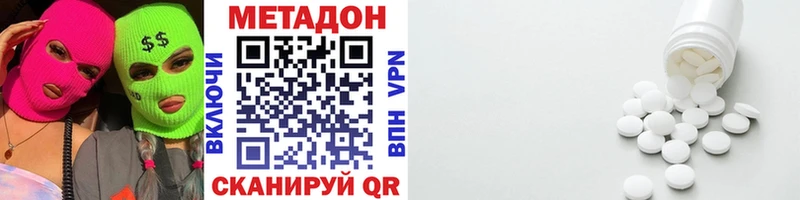 МЕТАДОН белоснежный Дмитровск